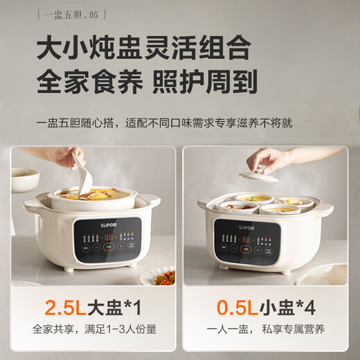 SUPOR electric stew pot, water-proof stew pot, stew pot, bird's nest stew pot, baby porridge, 4.5L electric stew pot, household upper steaming and lower stew micro-pressure electric stew pot DZ25YC891