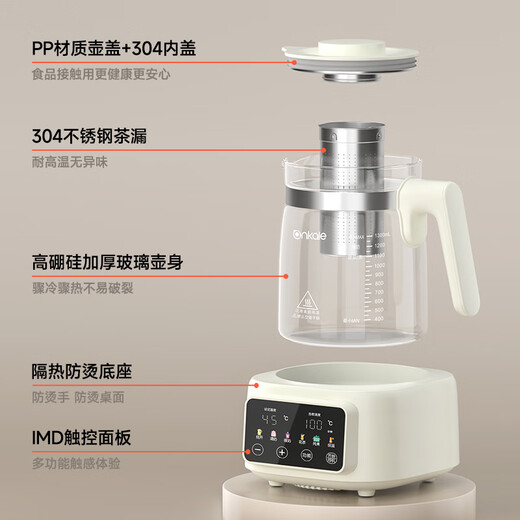 Ankale all-glass 0 glue 0 coating electric ceramic health kettle home multi-functional thermostatic kettle baby milk blending warm milk office scented tea kettle AJL-DT02 with tea drain