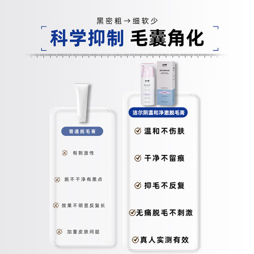 Jieer Yin Hair Removal Cream, permanent root removal, medical use for men, women and boys, dedicated to private parts, armpits, limbs, beard and testicles