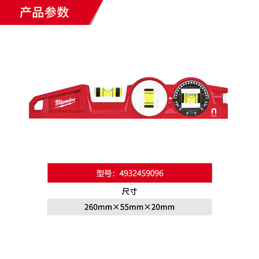 Milwukee ilwukee imported level high-precision aluminum alloy with magnetic three-bubble ruler 4932459096 (three-bubble)