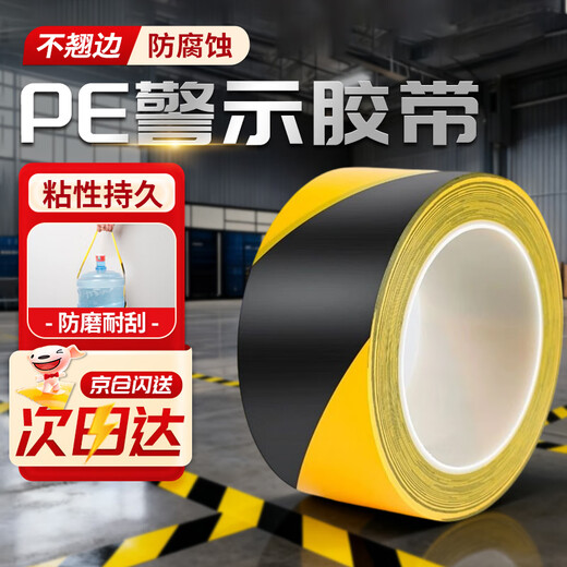 Andatong warning yellow and black zebra crossing tape color safety floor label fire PET 48mm*18m 1 roll