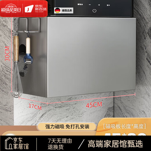 RAINBOW NOTE German imported high-quality water heater cover to cover the natural gas under the gas wall-mounted boiler. Holeless magnetic suction 45 wide 30 high 17 deep