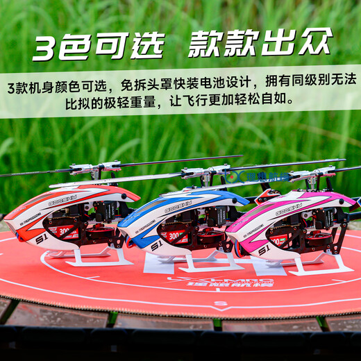 GOOSKY Gutian S1 hélicoptère 6 canaux 3D cascadeur modèle d'avion télécommandé S2 autonome/ensemble complet prêt à voler BNF autonome-Violet