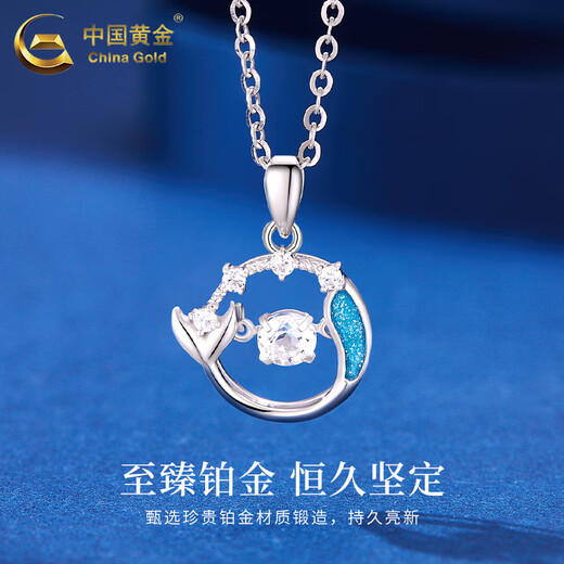 China Gold (CHINA GOLD) PT950 platinum fish tail pendant for women, new fish companion item, Valentine's Day birthday gift for girlfriend and wife, platinum fish tail pendant, about 1.7g, free silver chain + heart-warming gift box
