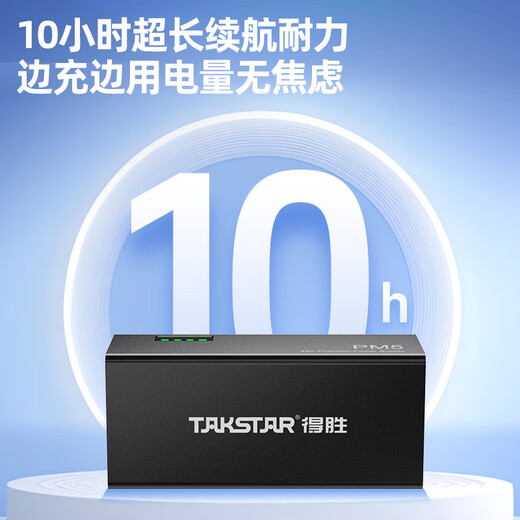 TAKSTAR PM-5 phantom power 48V power supply sound card condenser microphone universal power supply professional microphone power supply special adapter Fantasy Phantom II upgraded version + 3.5 conversion line -