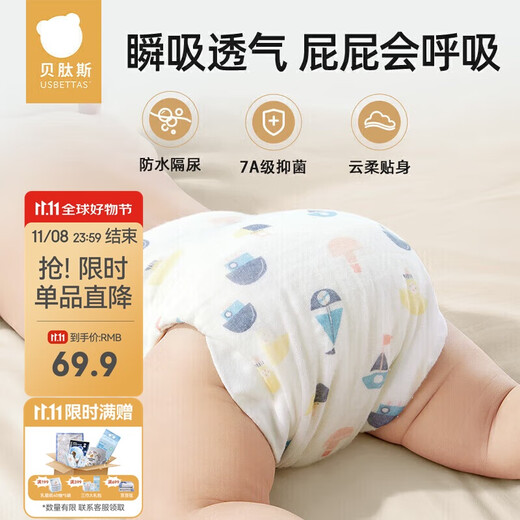 Betis diaper baby gauze integrated fixed belt pocket baby urine ring cloth diaper 10-15Jin Jin equals 0.5kg in L size 4 pack