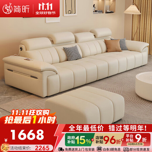 Jianxin leather sofa living room 2025 new straight row small apartment sofa with adjustable pillows leather art sofa 868S