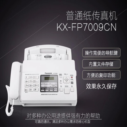 SF Express's new 7009 Chinese display ordinary A4 paper fax, telephone and copy all-in-one machine new fax machine black gold (thermal paper model) manual tear-off model