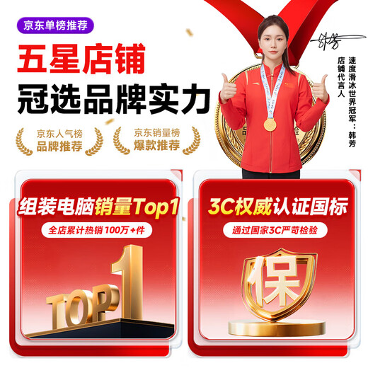 CZZ sea view room DIY computer host i5 12400F/13490F/7650GRE independent display to play 3A game design office host desktop computer assembly optional complete machine set of five i3-9100F/GTX960/smooth eating chicken single host + 27-inch monitor