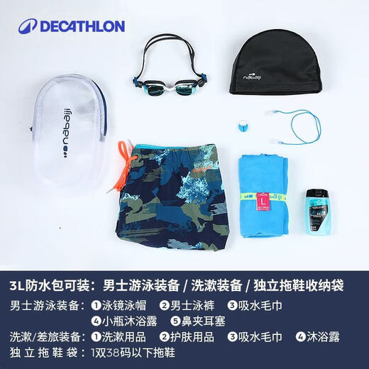 Decathlon swimming storage bag wash bag dry and wet separation waterproof bag swimsuit storage bag swim bag 6L-5094986