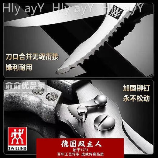 ZWILLING (ZWILLING) Zwilling greift zu einer Haushaltsschere aus rostfreiem Stahl von Zwilling Tail Goods, um Fische zu töten, Fleisch und Knochen zu schneiden und eine Handvoll Hühnerknochen zu zerschneiden