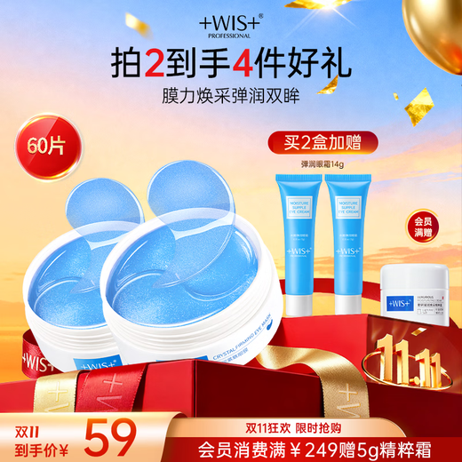 WIS Crystal Firming Eye Mask 60 Pieces Firms Eye Skin, Reduces Fine Lines, Moisturizes and Moisturizes as a Gift for Girls