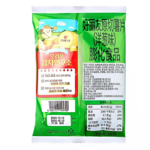 Orion Original Cut Potato Chips (Onion Flavor) 60g Snack Imported from South Korea, Final Clearance