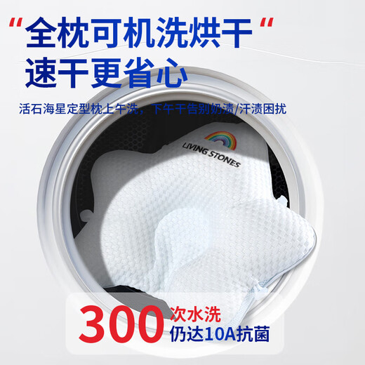 Cute stone shaped pillow for babies 0-6 months old, round-head baby pillow for 0-1 year old, correcting lopsided head shape for newborn children, white and blue, 0-2 years old, 10A antibacterial-comforting fixed column, shaped pillow for babies 0-2 years old, machine washable