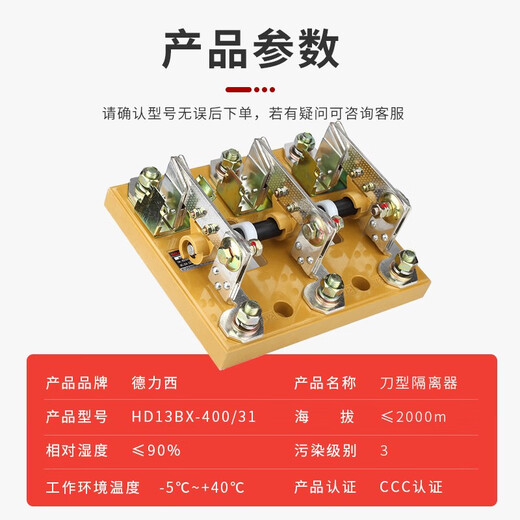 Delixi knife isolator HD13BX-400 knife switch HD13 knife switch glass plate rubber plate HD13-600/31 rubber plate