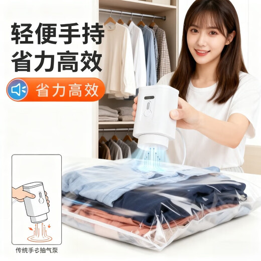 Vacuum air pump electric vacuum pump universal electric pump household compressor quilt storage bag compression bag special electric air pump 1 pack