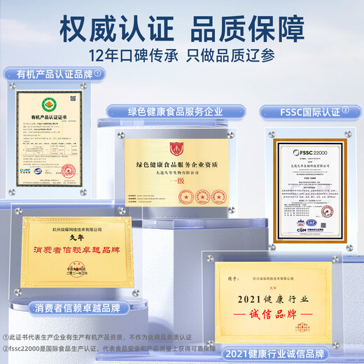 Jiunian Dalian ready-to-eat sea cucumber OCC3Jin Jin equal to 0.5kg 15-21 pieces individually wrapped gift box Liao sea cucumber seafood gift box