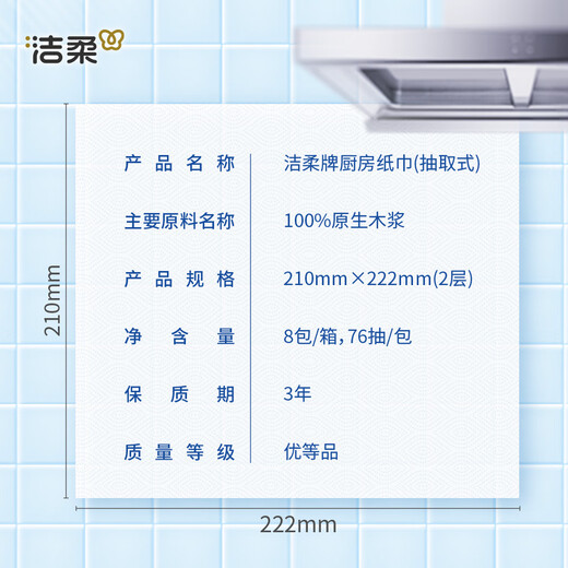 Jierou kitchen paper absorbs water and oil, household removable kitchen paper, can contact food and frying paper, thickened and large package, affordable, 2 layers, 75 papers*8 packages