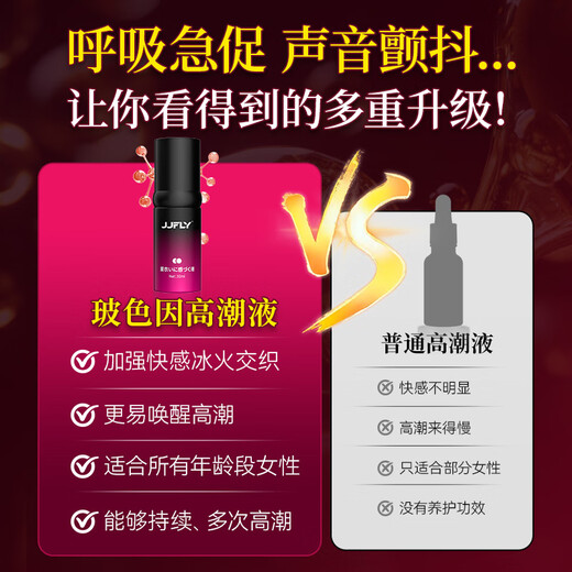 JJFLY female orgasm liquid human body lubricant oil adult intercourse no-wash lickable long-lasting couple supplies 30ml