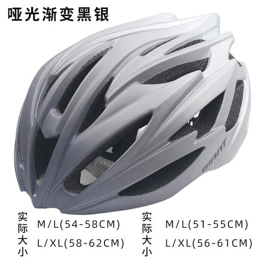 Giant helmet G833 new bicycle riding road bike helmet comfortable one-piece riding equipment G833 helmet matte gradient black silver comes with mask, ice sleeves, gloves LXL