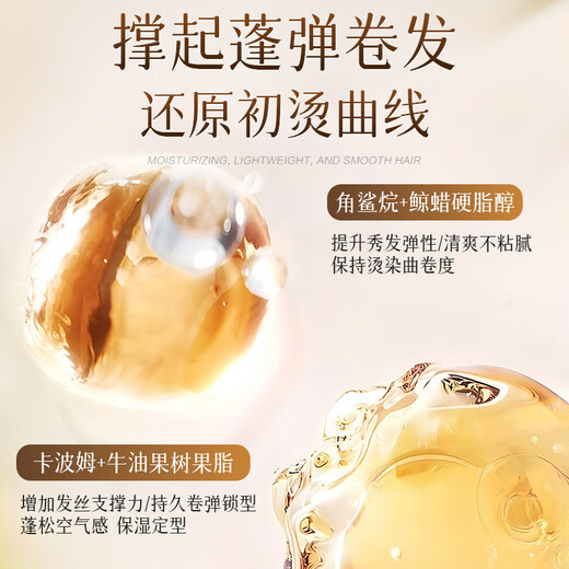 Ruiqiao Keratin Essence Styling Milk Hair Care Fluffy Styling Perm Curly Hair Protector Dryness Anti-frizz Fluffy Elastin 1 bottle*70ml original price trial pack