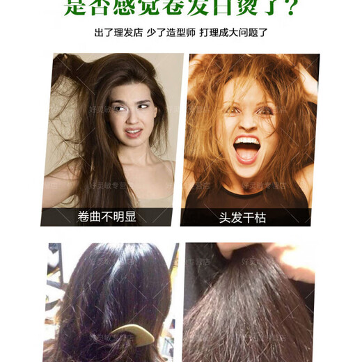 Mowensi perm care elastic female curly hair moisturizing protector anti-frizz fluffy essential oil special moisturizing hair wax artifact 3 bottles