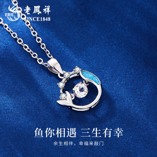 Lao Fengxiang PT950 platinum fish tail pendant for women, new fish companion necklace, Mid-Autumn Festival birthday gift for girlfriend and wife, platinum fish tail pendant, about 1.7g, free silver chain