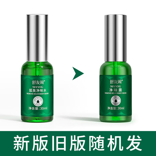 Shuyouge Enhanced Edition 3 Bottles of Body Odor Antiperspirant Body Lotion Fox Smell Purifying Water Armpit Deodorizing Spray for Men and Women Enhanced Edition 30ml 3 Bottles