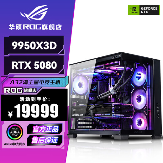 ASUS Ryzen R7 9800X3D ASUS ROG family bucket 5070TI host 5080 graphics card 7800X3D game e-sports live broadcast AIDIY assembly machine computer complete machine R9 9950X3D+RTX5080 | Nine