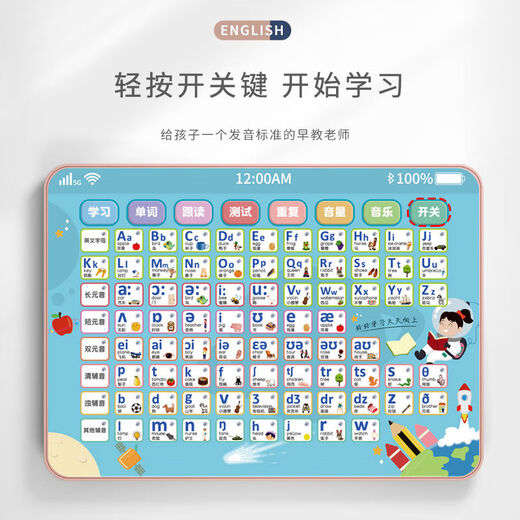Shantou Lincun primary school students' English learning reading machine for first grade 26 English alphabets and 48 phonetic symbols early education machine English phonetic symbol learning machine pink version