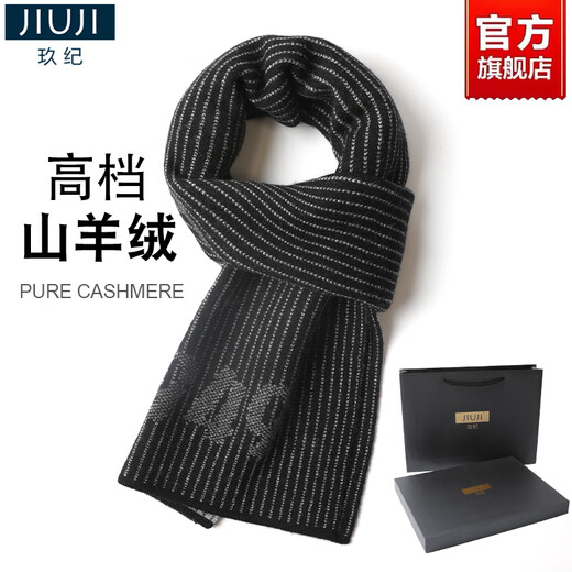 JIUJI Cashmere Scarf New Wool Men's Winter Fashion Versatile Warm Scarf High-end Birthday Gift Box Black