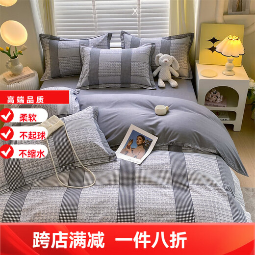 Mercury series 120S cotton four-piece set brushed thickened pure cotton bed quilt cover bedding sheets student single dormitory three-piece set simple 1.8m fitted sheet four-piece set