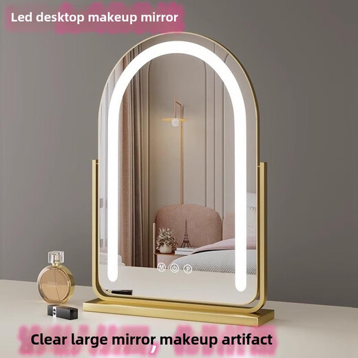 Desktop mirror make-up mirror with light desktop home led make-up mirror light luxury smart bedroom rotating supplementary light mirror charming golden arch. shaped rotating 30*40cm (three colors + light changing) charging