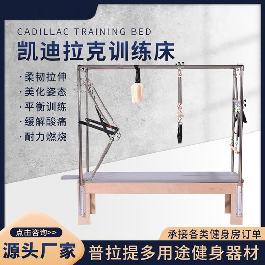 LULULEMENG-YOGA Yoga Yoga Pilates five-piece complete core bed kicking ladder bucket stable chair large equipment equipment loft bed rubber wood-stable chair