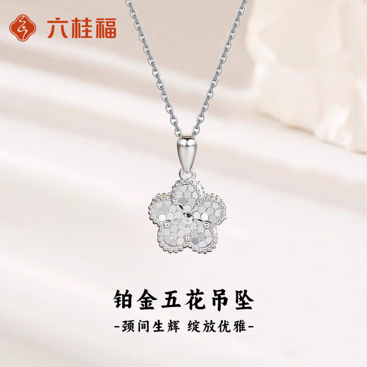 LIU GUI FU JEWELRY platinum necklace girls 2025 new light luxury niche necklace jewelry commemorative birthday gift for girlfriend and wife 2.26g platinum five-flower pendant