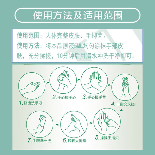 Ruishen Antibacterial Foam Hand Sanitizer 3.5kg Disinfection Grade Food Industry Family Hotel Workshop Restaurant Light Fragrance Refill