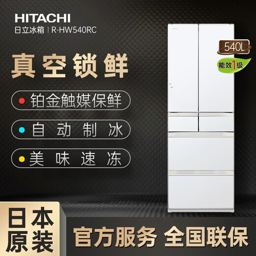 Hitachi (HITACHI) 540L refrigerator imported from Japan vacuum preservation automatic ice making embedded household large capacity dual cycle R-HW540RC vacuum preservation crystal white