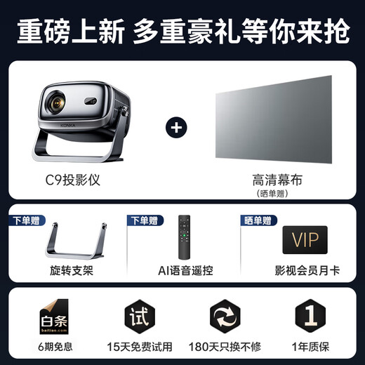 Proyector KONKA C9 PTZ, proyector portátil de alta definición para el hogar, cine en el dormitorio en casa inteligente (el enfoque automático 240CVIA se puede conectar a una computadora)