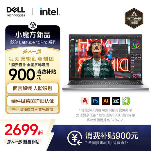 戴尔Latitude14Pro15笔记本电脑家用商务办公工作站学生设计全能本 14英寸 酷睿i5-1135G7满血增强版 16GB内存 512GB固态硬盘