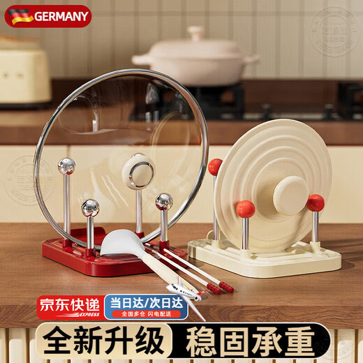 KDISV German countertop pot lid rack 2025 new kitchen cooking spoon spatula holder sitting pot lid rack red-double pot lid rack
