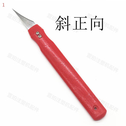 Injection molding products Pi Feng nozzle batch blade plastic deburring and trimming artifact blade burr scraper trimming knife oblique forward complete set of 1