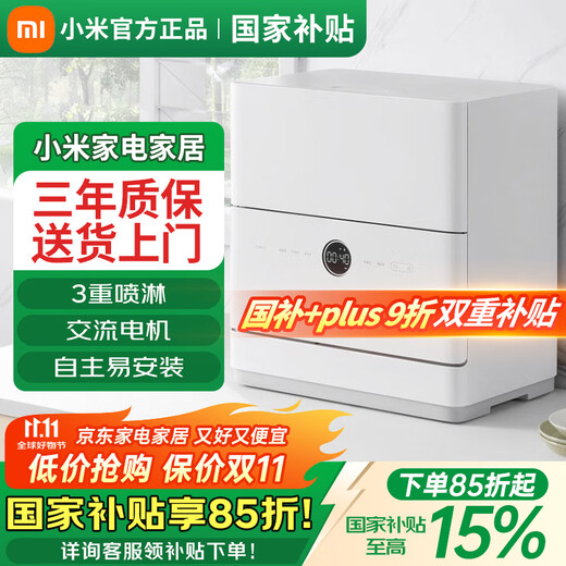 Xiaomi desktop dishwasher 5 sets S1 mother and baby household small dishwasher table top easy to install UV thin storage smart WiFi control QMDW0501M desktop dishwasher 5 sets S1