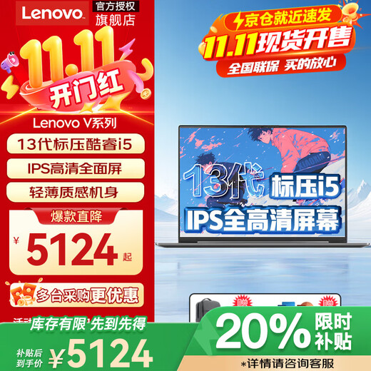 ThinkPad Lenovo ThinkBook 14+2025 subsidy model flagship 13th generation i5 optional V14 thin and light high-performance student laptop optional Ruitian all-in-one notebook 13th generation Core i5 16G 1T solid state customized V14 IPS high-definition screen fully upgraded