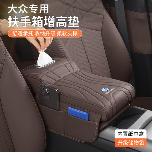 Wuji Volkswagen Lavida Sagitar Tan Yue Tu Yue Bora Armrest Box Booster Pad Tissue Box Central Storage Storage Box Supplies Volkswagen Classic Black Armrest Box Booster Pad