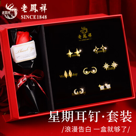 Lao Fengxiang Light Luxury Sterling Silver Earrings for Women 2025 New One-week Earrings Temperament High-end Ladies Birthday Gift Practical for Girls TY777 Starlight Sparkling Gold Earrings Seven-piece Set-Brand Gift Box