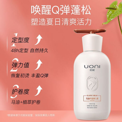 Uni Elastic Nourishing, Moisturizing, Anti-frizz, Styling, Long-lasting Fragrance Repair Essence for Women with Curly Hair, Special for Hair Care, Styling and Fluffy, Horse Oil Plumping Elastin 300g