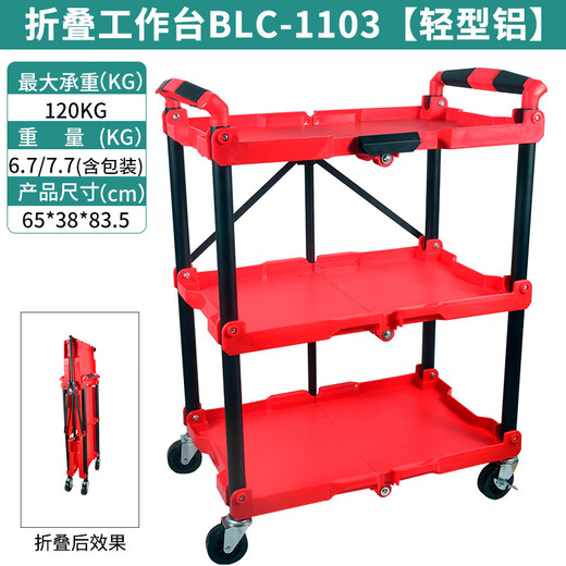 Sailoto Sijie Auto Repair Tool Cart Multifunctional Three-layer Towel Rack Mobile Car Beauty Car Wash Storage Trolley Tool Cart BLC-1102 Comes with 1 Large Hanging Board + 1 Hanging Bucket