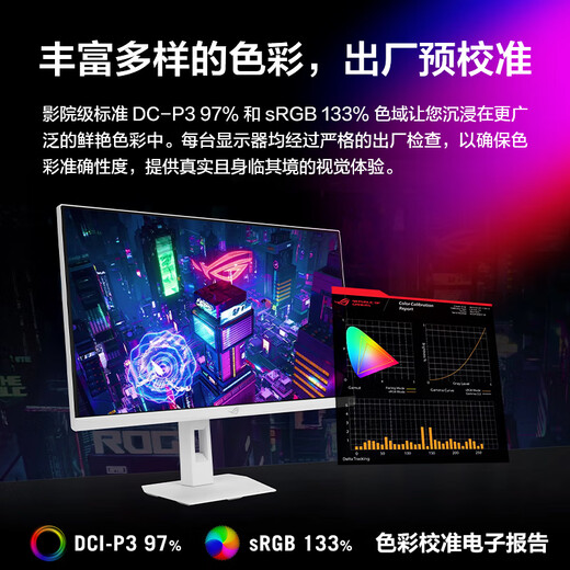 ASUS ROG XG27ACMES-W 27-inch monitor 2K240Hz gaming monitor overclocked 255Hz HDR400 G-Sync 0.3ms response HDMI 2.1