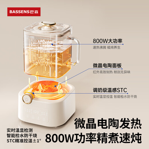 BASSENS small square stew all-glass health pot 1.2L constant temperature home multi-functional office small electric ceramic stove for brewing scented tea BS-D7max stew pot