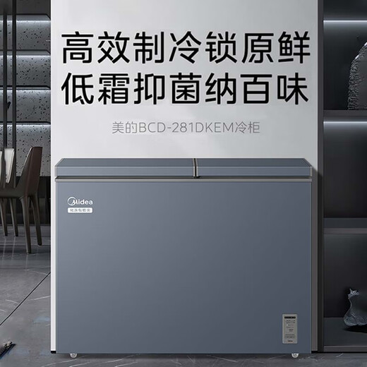 Midea 281L dual-temperature freezer household commercial first-class energy efficiency large-capacity horizontal freezer double-door double-box patented anti-frost electronic temperature control refrigeration and freezing dual-purpose fresh-keeping freezer 281L electronic temperature control 281DKEM